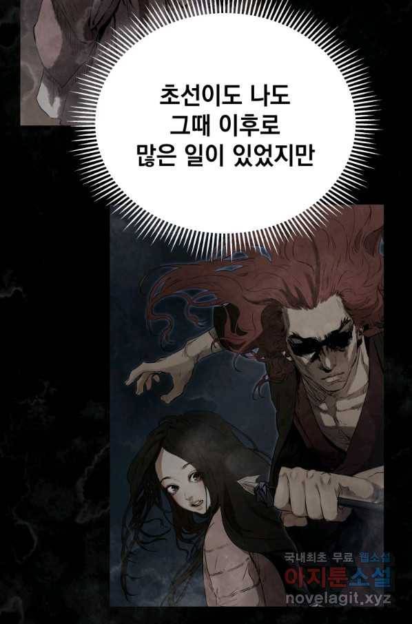 삼국지 여포전 53화 79