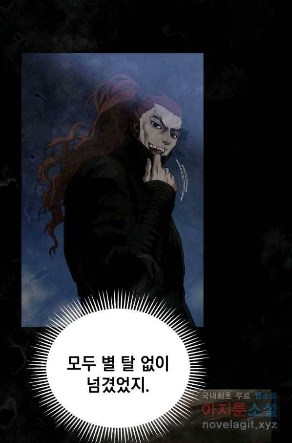 삼국지 여포전 53화 80