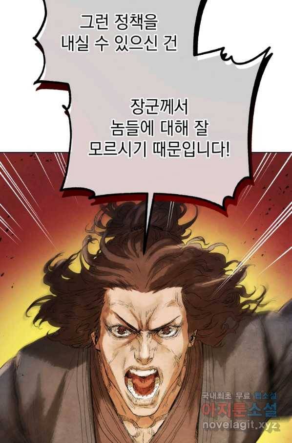 삼국지 여포전 53화 88