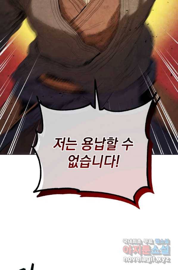 삼국지 여포전 53화 89