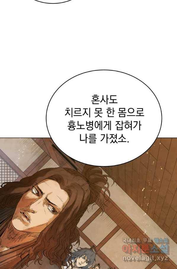 삼국지 여포전 53화 91