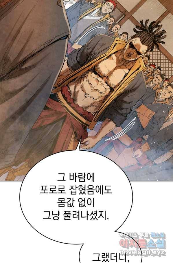 삼국지 여포전 53화 92