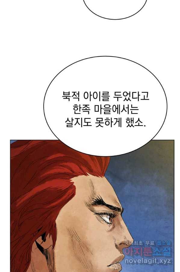 삼국지 여포전 53화 93
