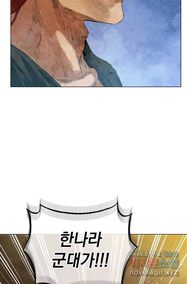 삼국지 여포전 53화 94