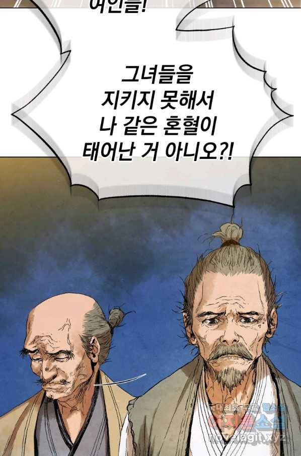 삼국지 여포전 53화 96
