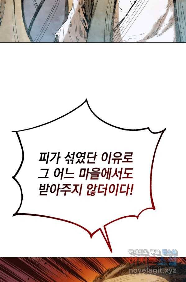 삼국지 여포전 53화 97