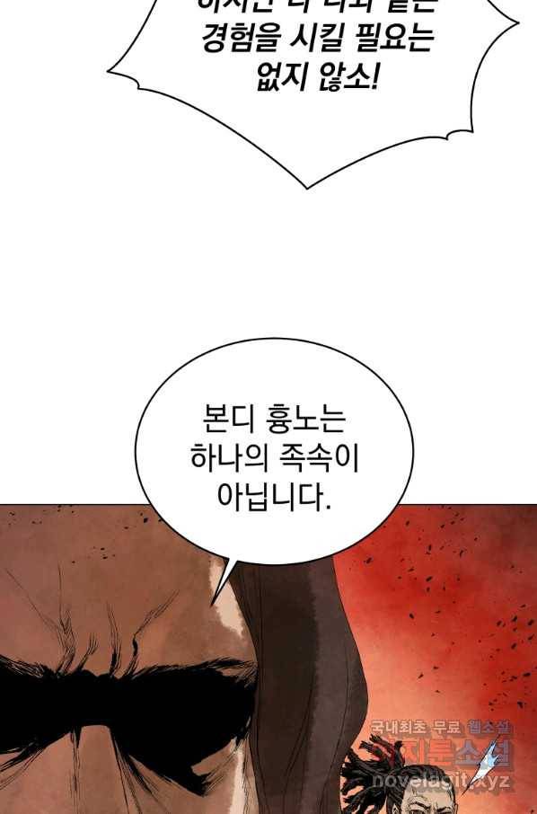 삼국지 여포전 53화 101