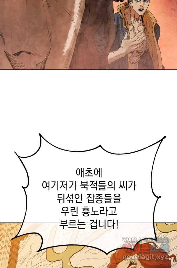 삼국지 여포전 53화 102