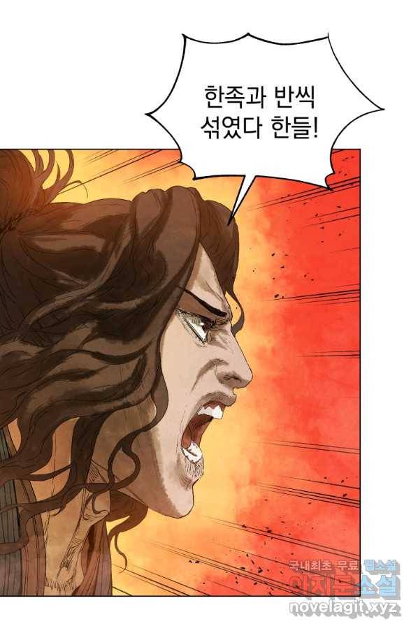 삼국지 여포전 53화 104