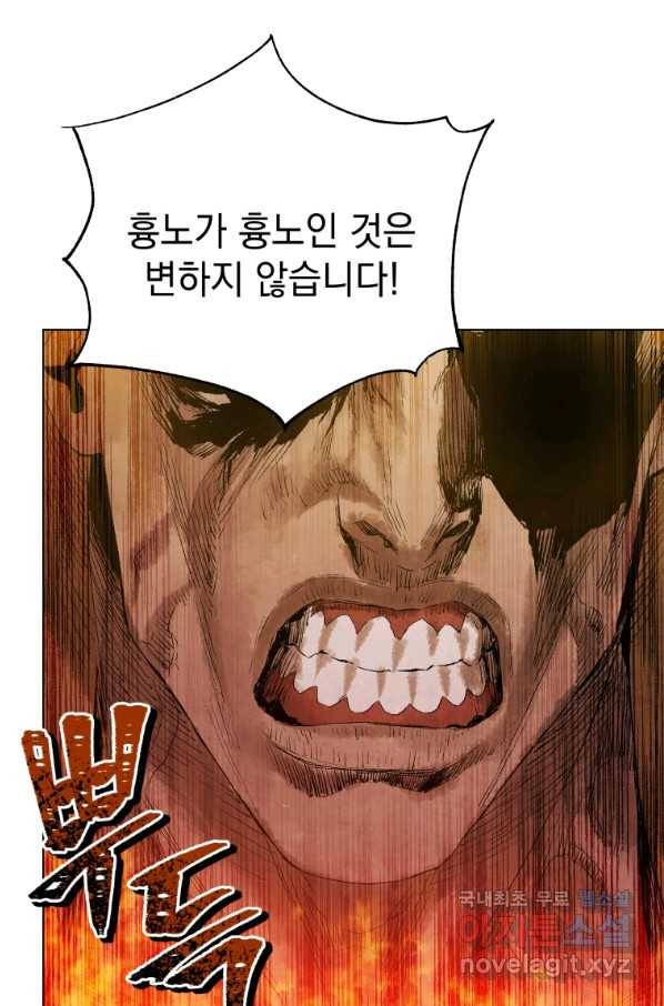 삼국지 여포전 53화 105