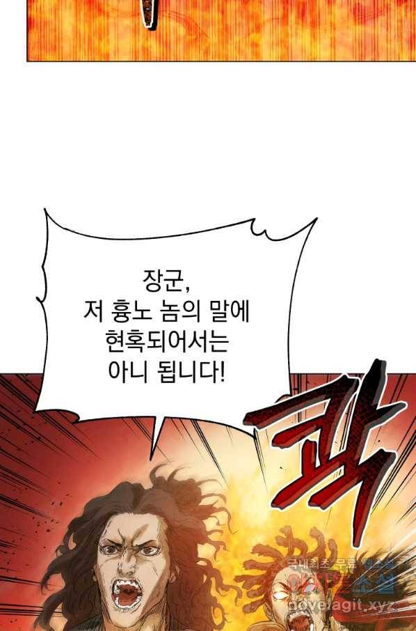 삼국지 여포전 53화 106