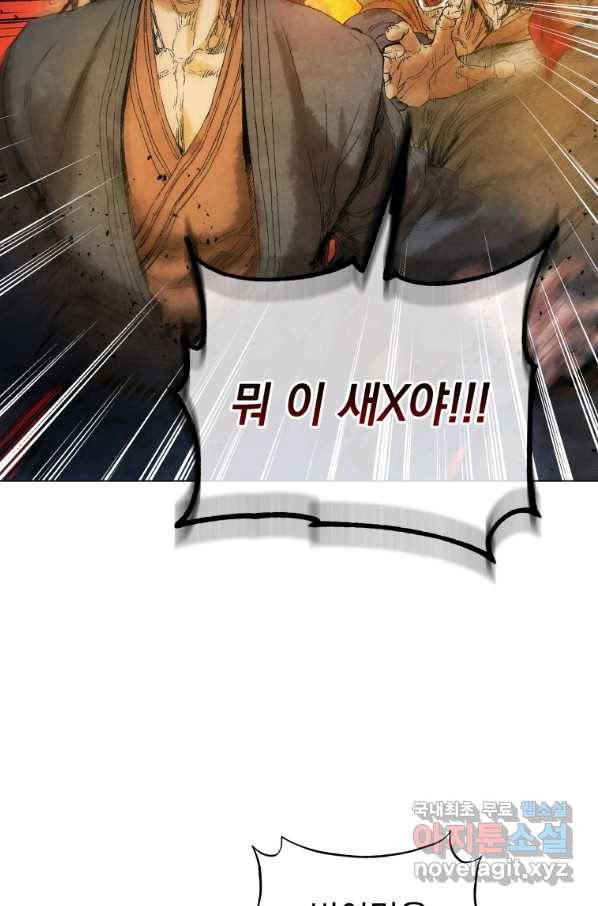 삼국지 여포전 53화 107