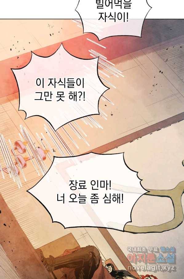 삼국지 여포전 53화 108