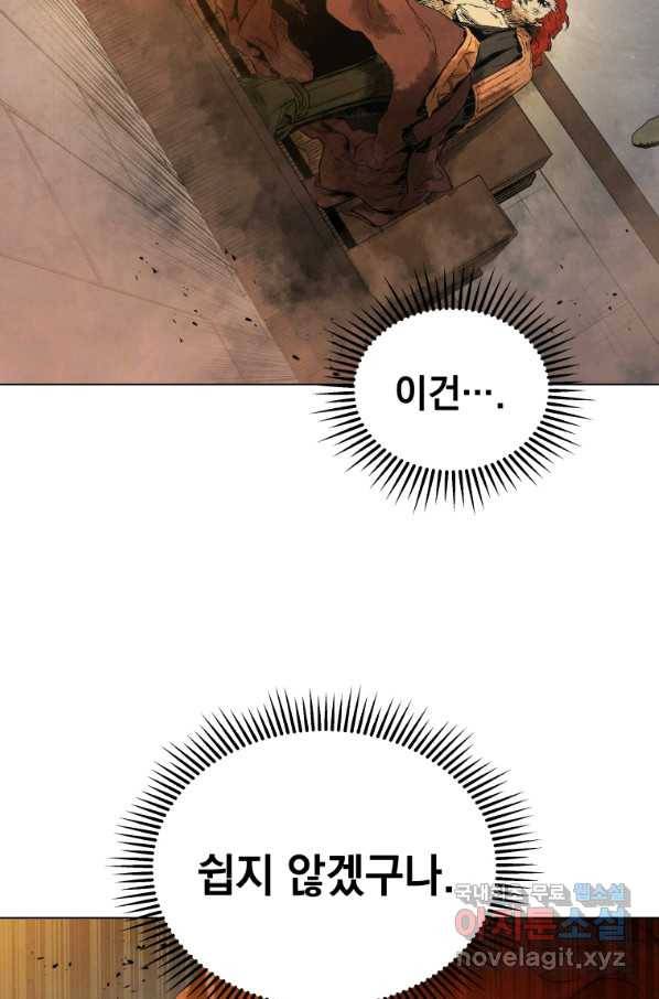삼국지 여포전 53화 109