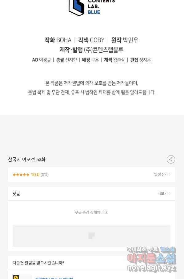 삼국지 여포전 53화 112