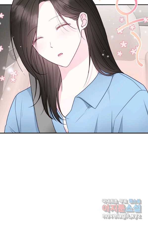 네 이웃의 취향 43화 4