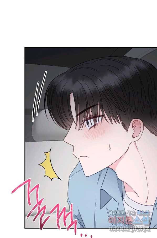 네 이웃의 취향 43화 14