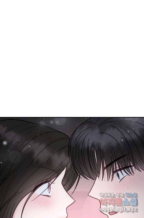 네 이웃의 취향 43화 19