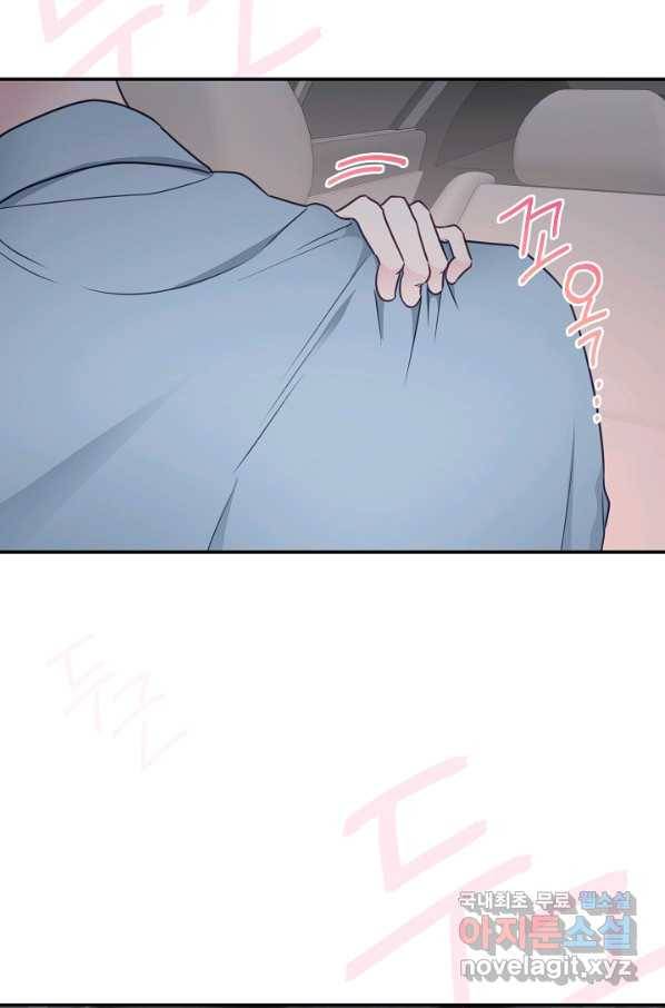 네 이웃의 취향 43화 28