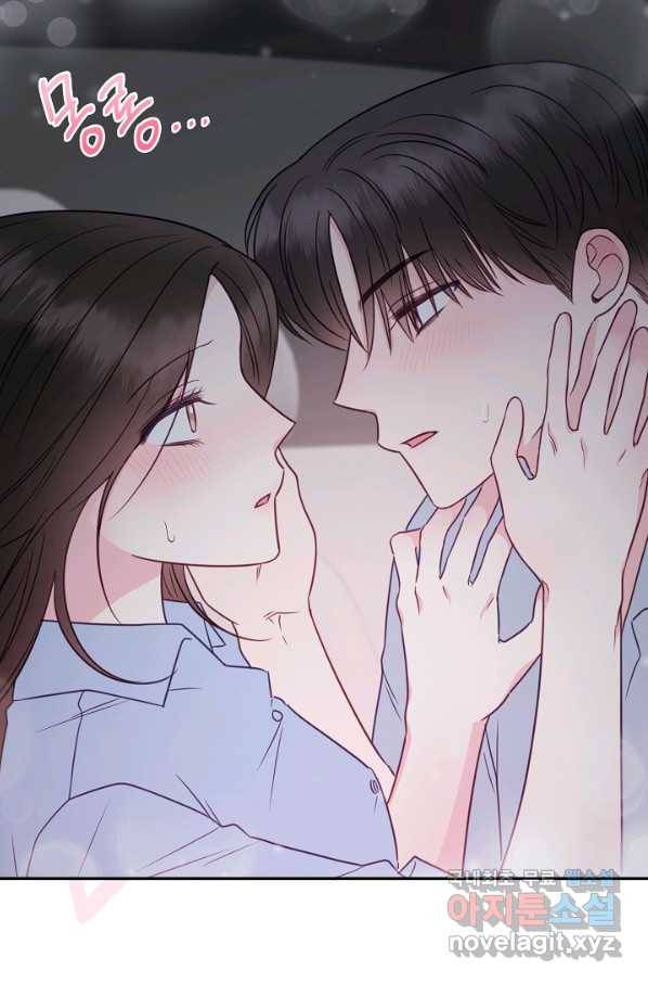 네 이웃의 취향 43화 29