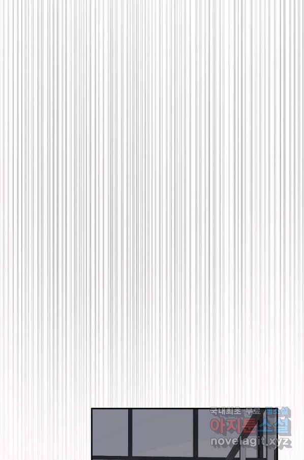 네 이웃의 취향 43화 32