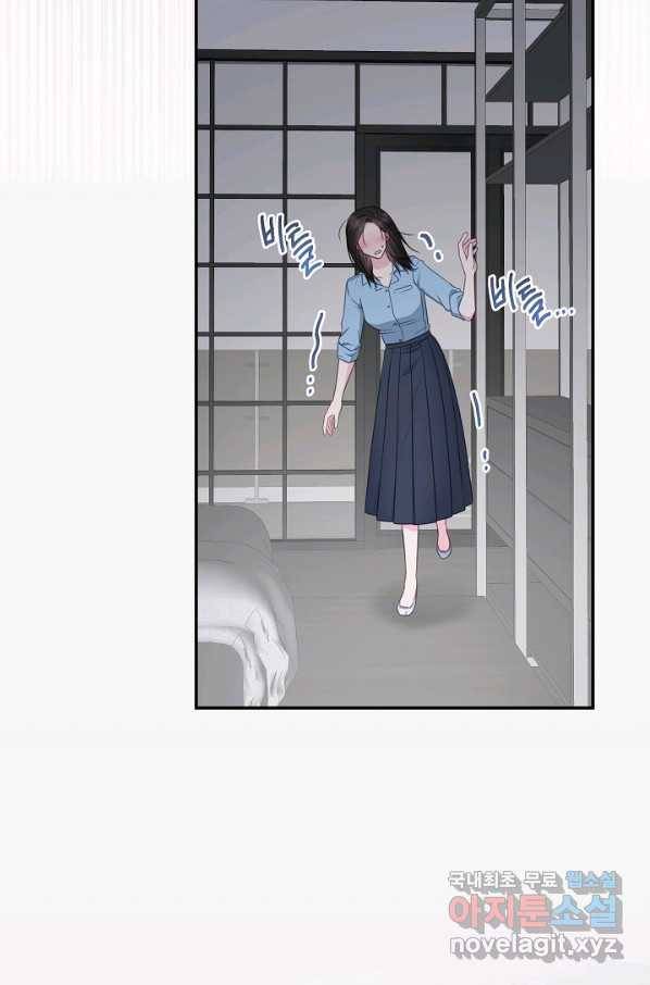 네 이웃의 취향 43화 33
