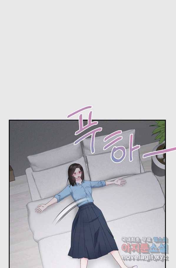 네 이웃의 취향 43화 38
