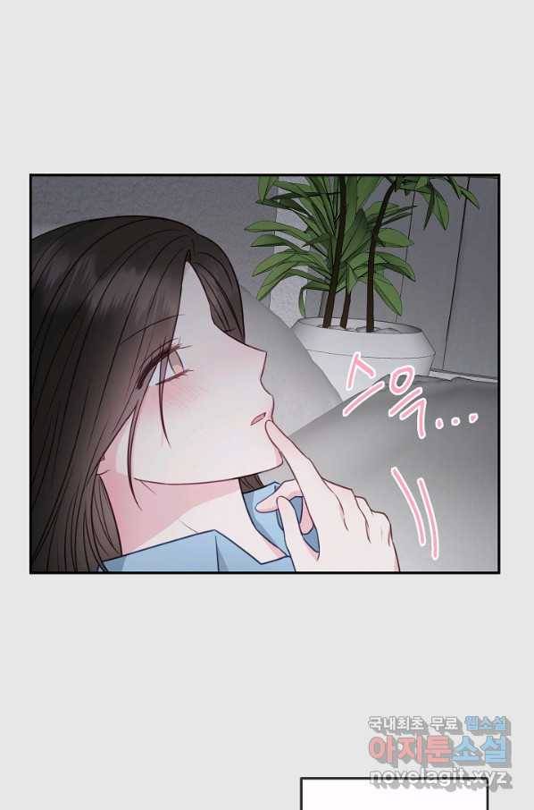 네 이웃의 취향 43화 40