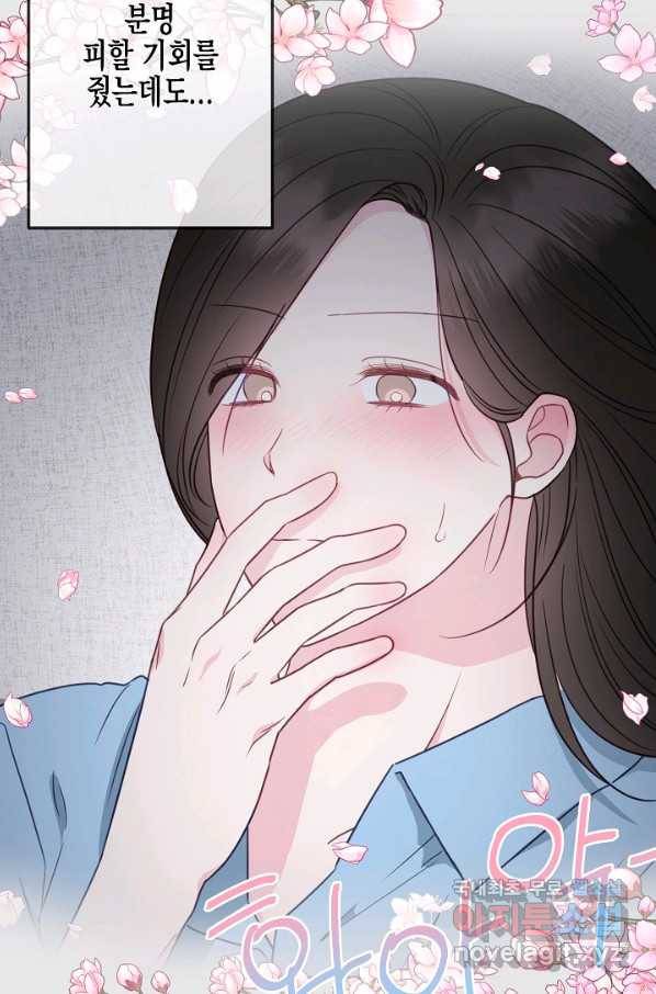 네 이웃의 취향 43화 42