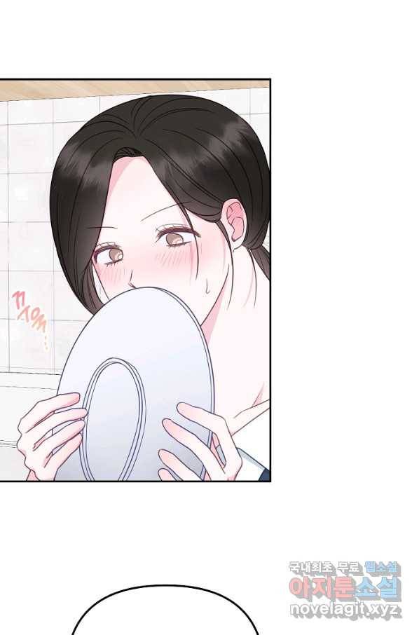 네 이웃의 취향 43화 61