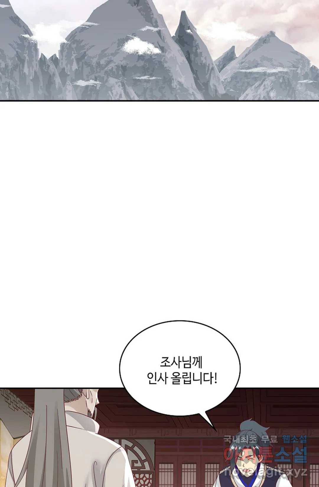 무련전봉 605화 3
