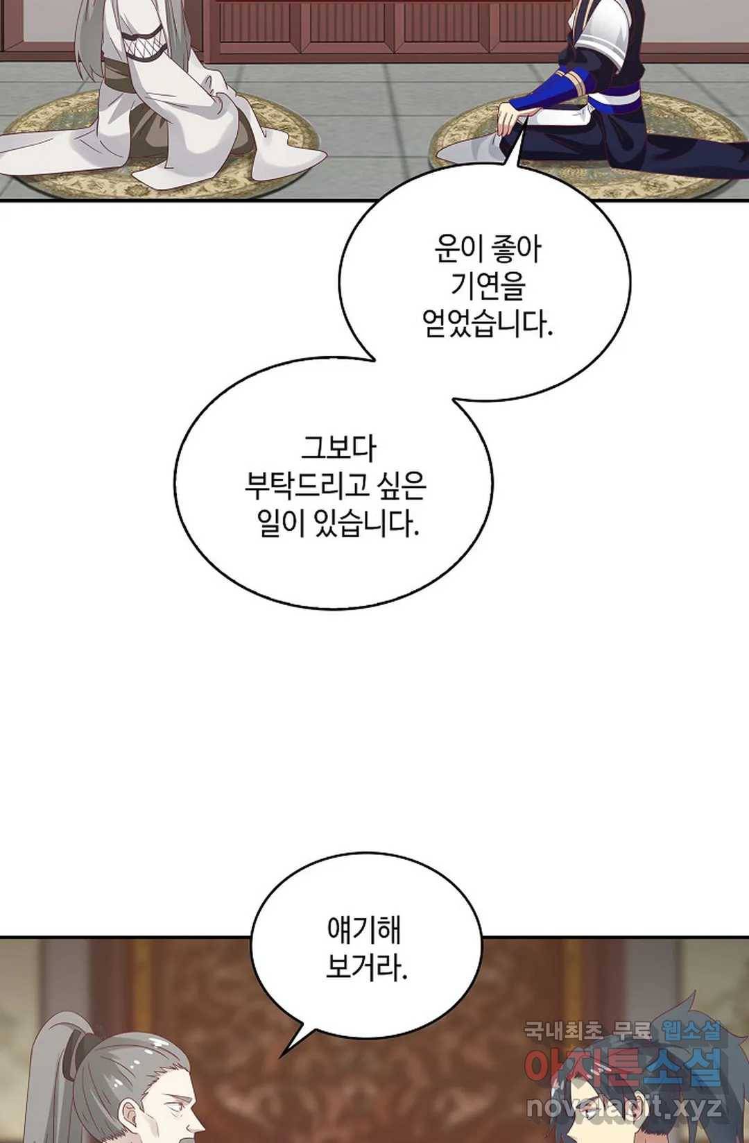 무련전봉 605화 5