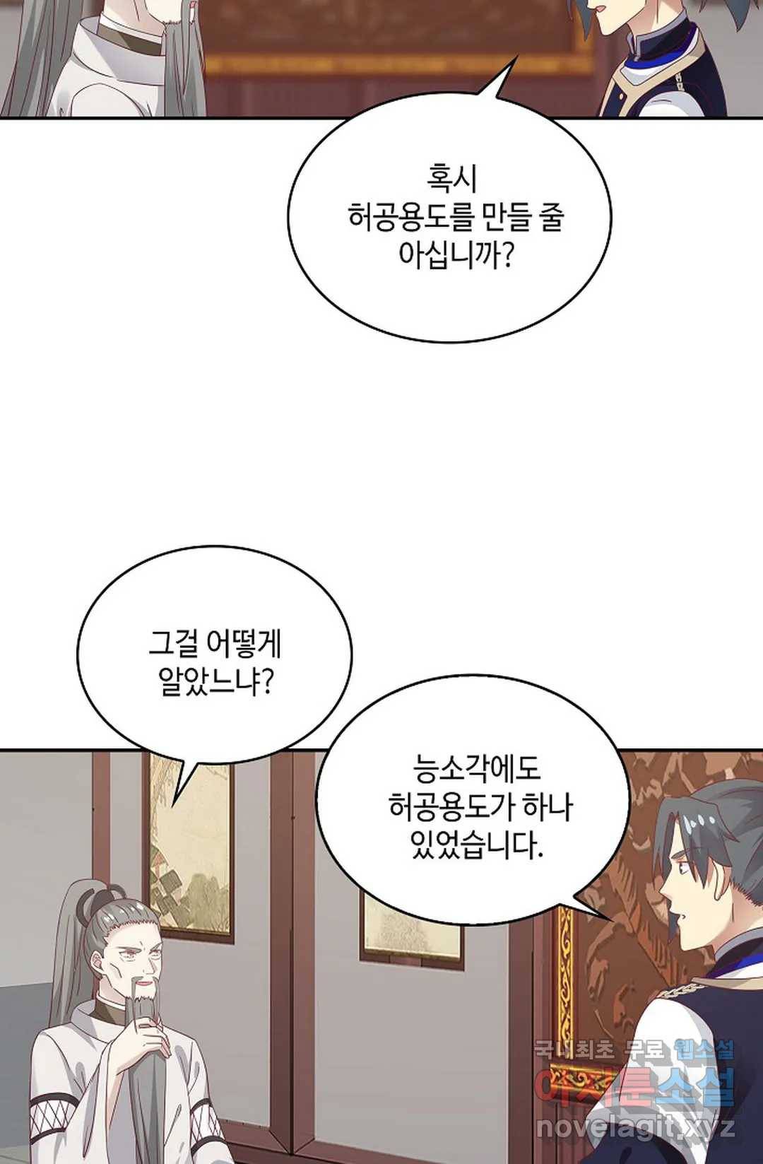 무련전봉 605화 6