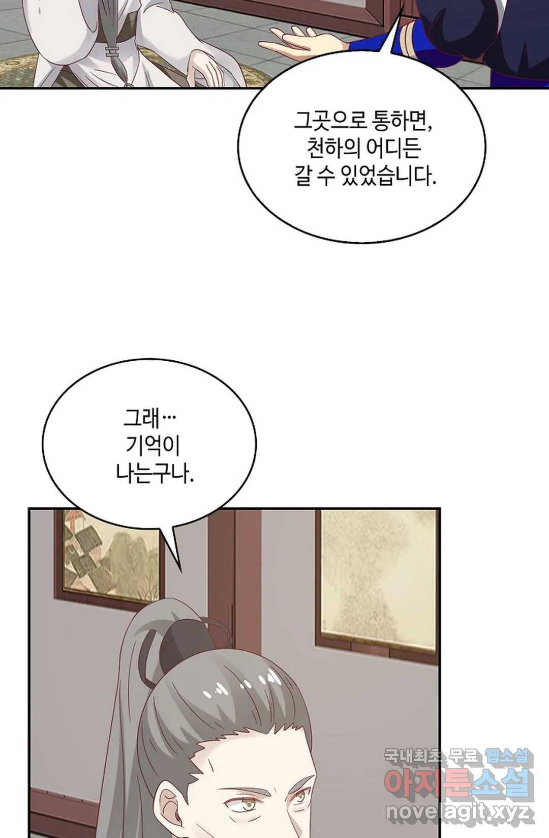 무련전봉 605화 7