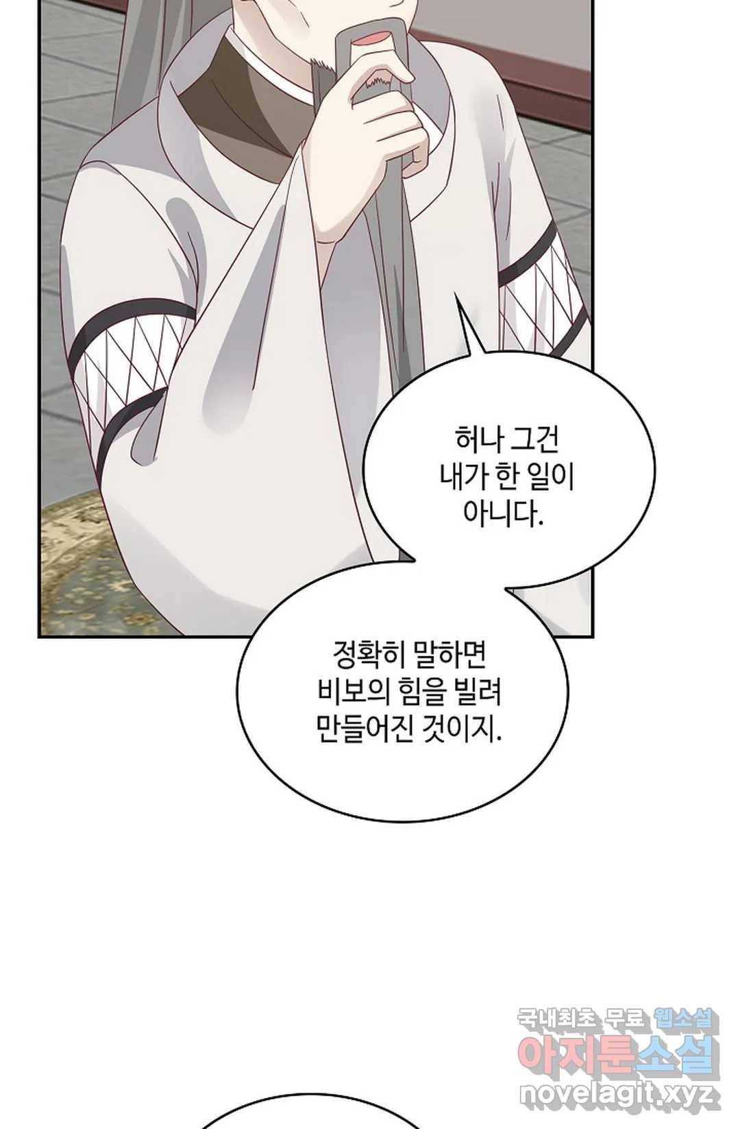 무련전봉 605화 8