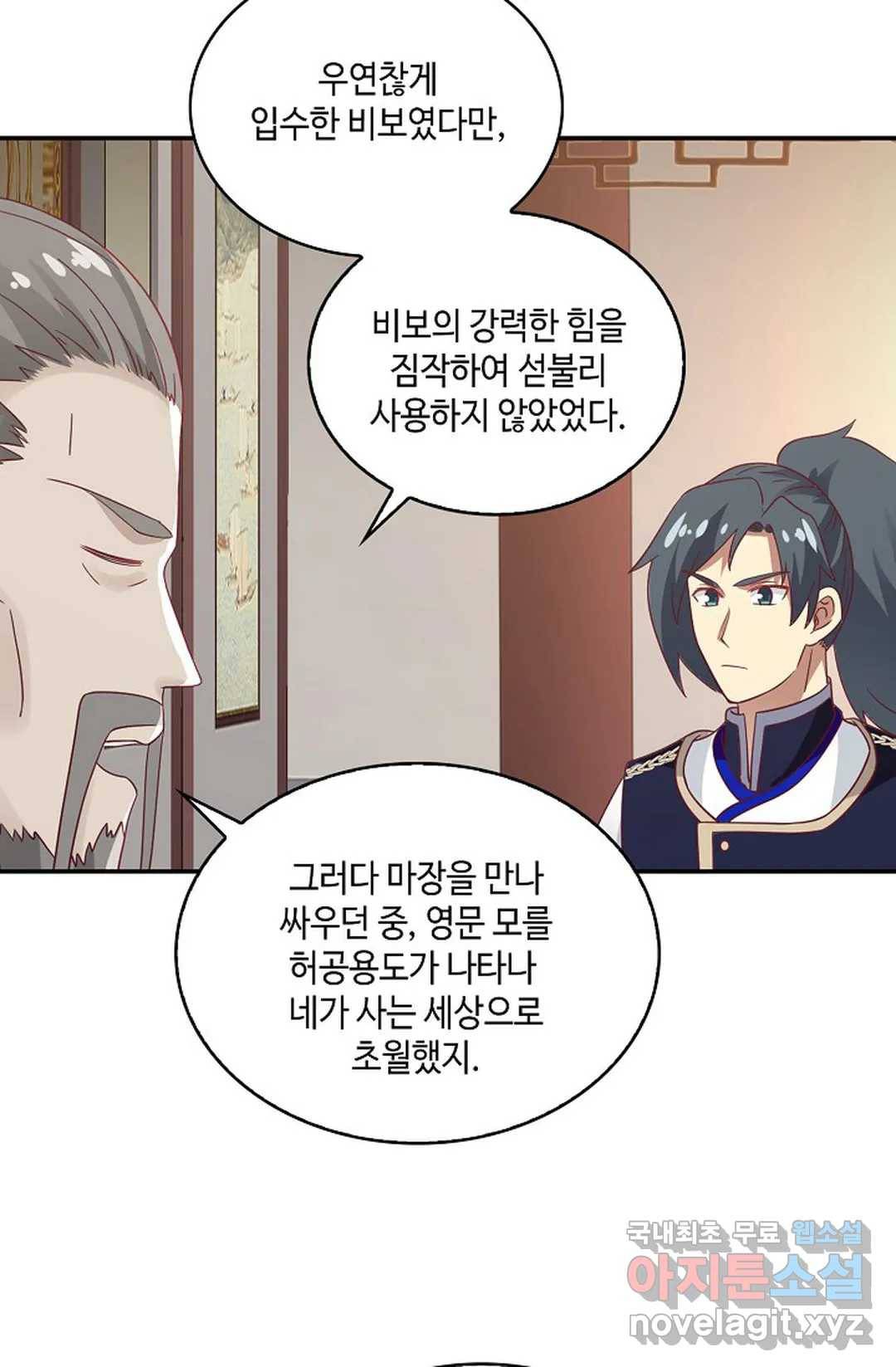 무련전봉 605화 9