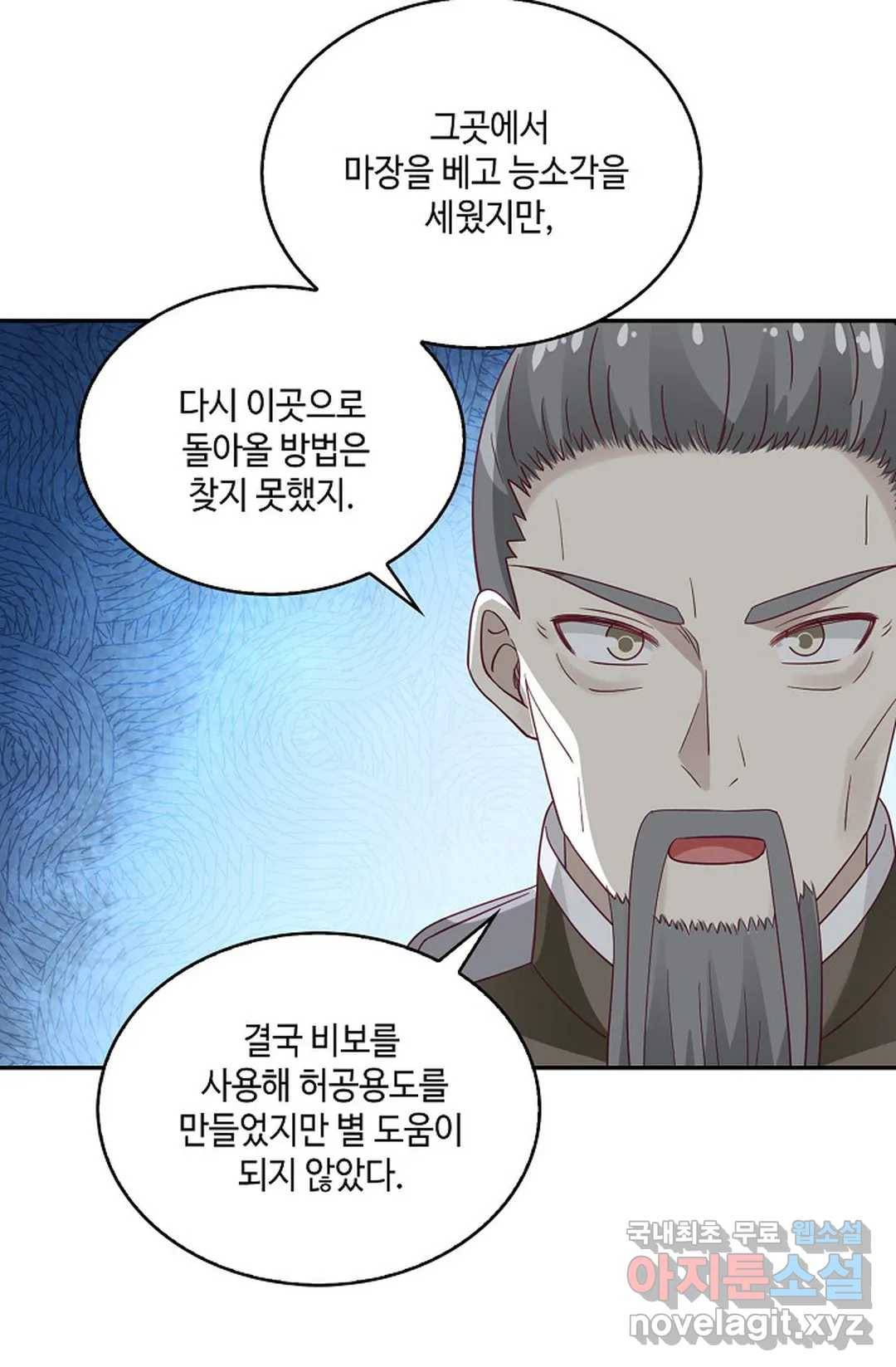 무련전봉 605화 10