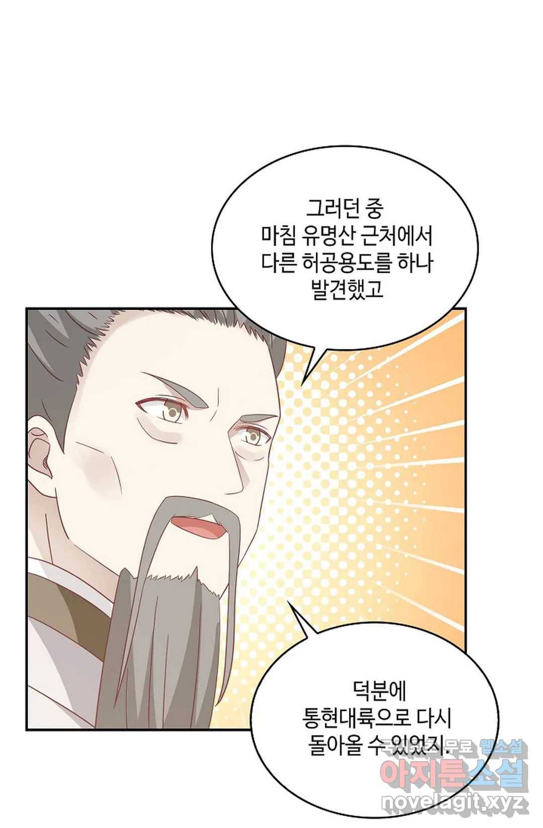 무련전봉 605화 11