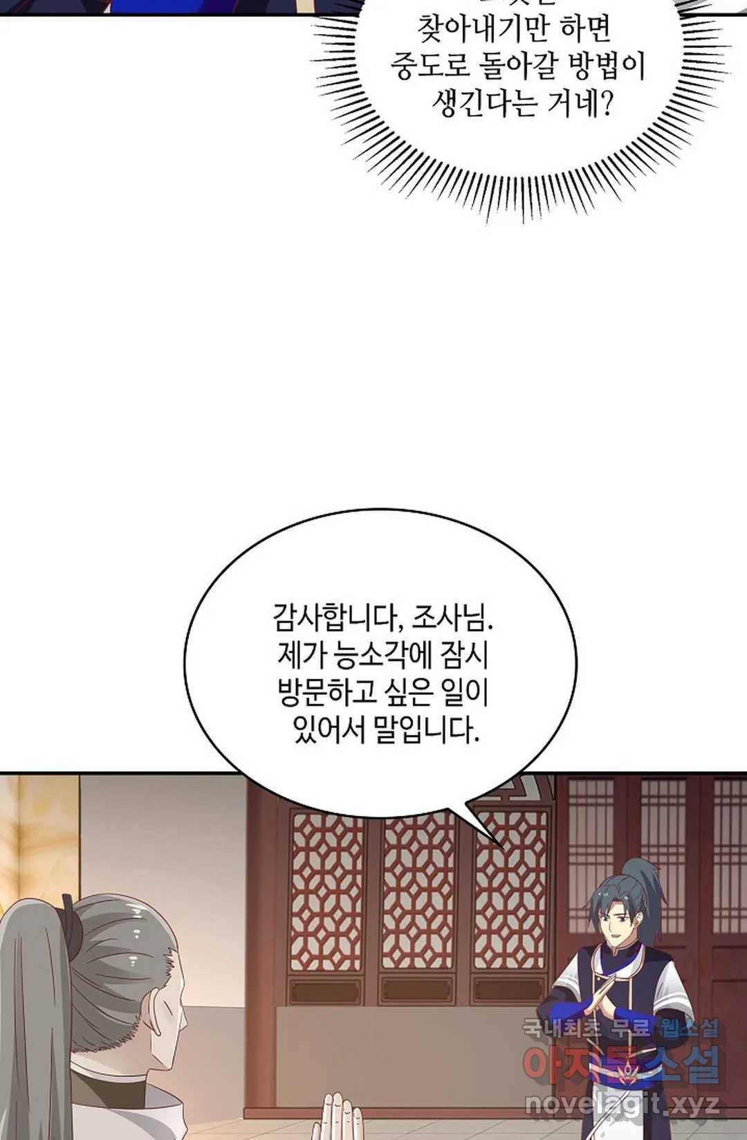 무련전봉 605화 13