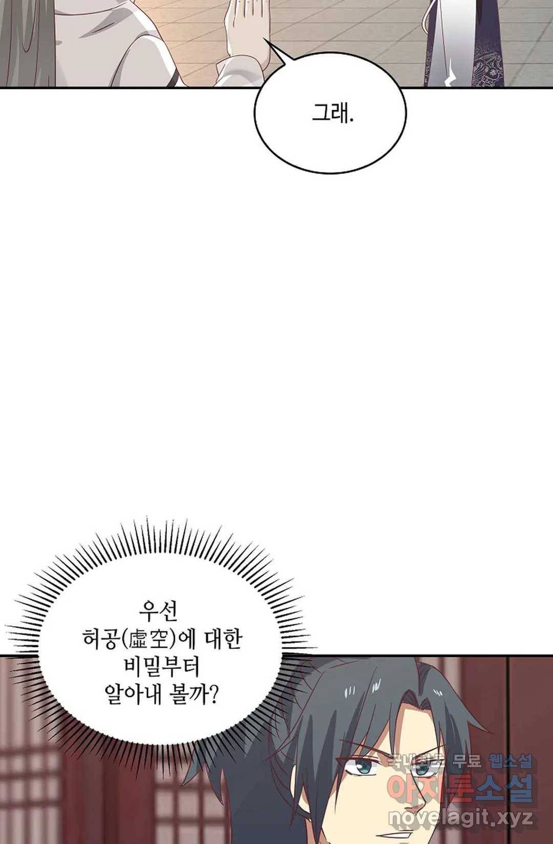 무련전봉 605화 14