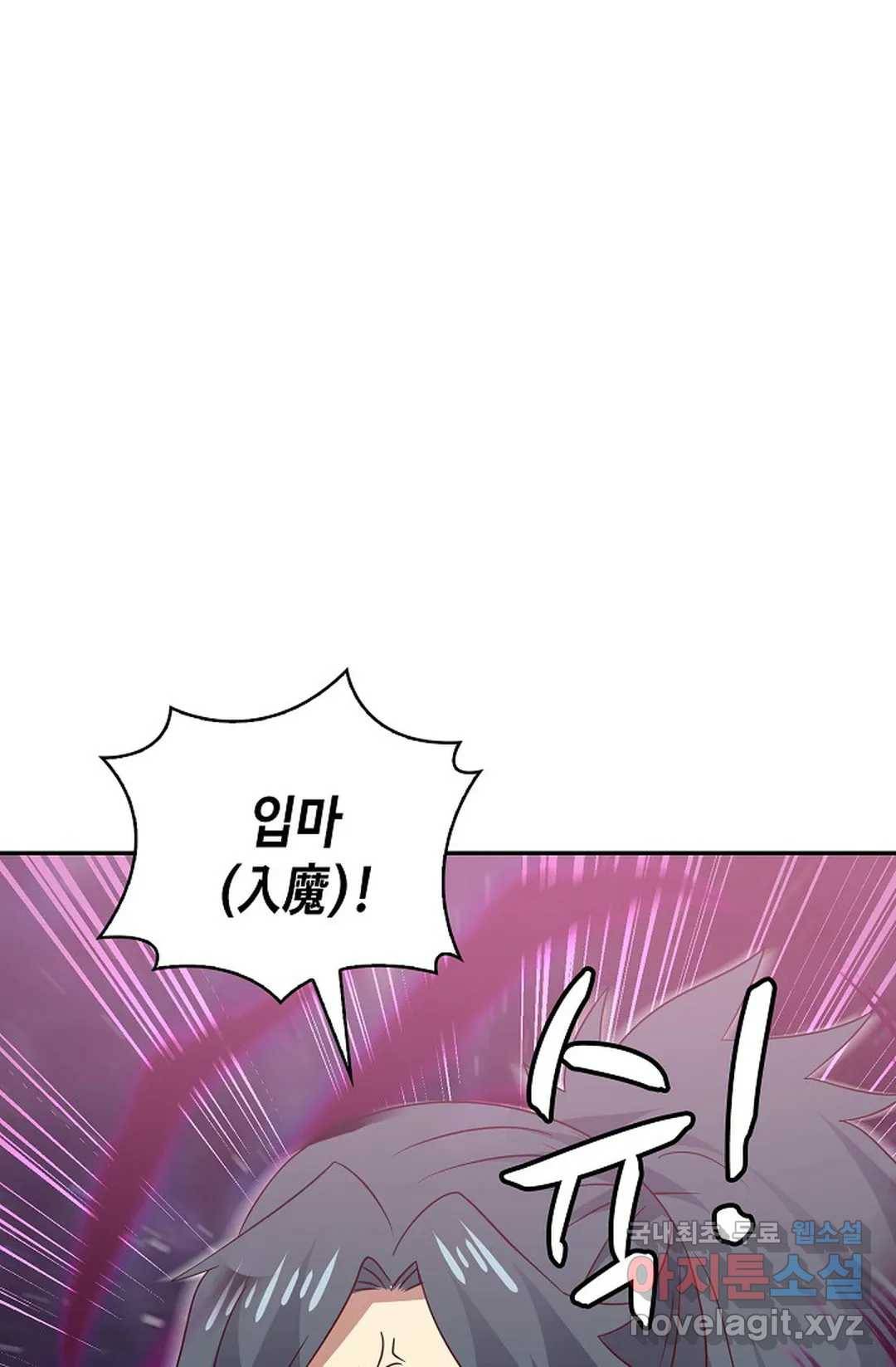무련전봉 605화 28
