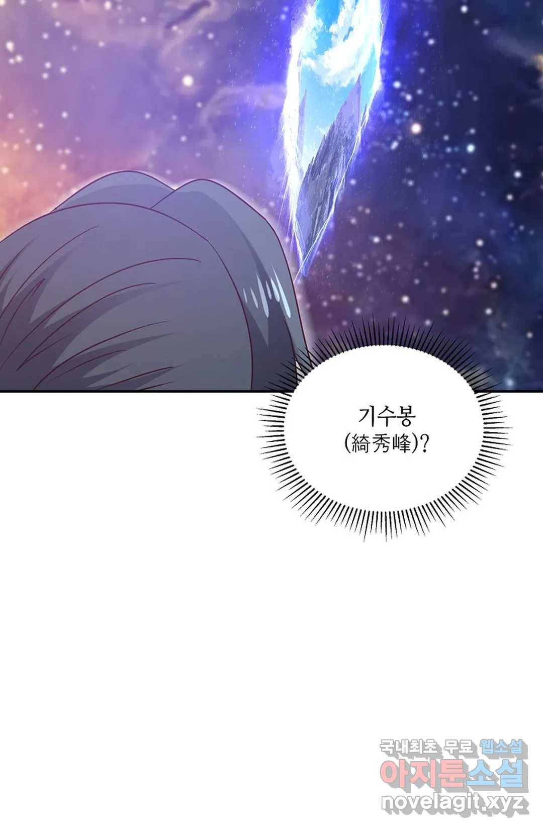 무련전봉 605화 33