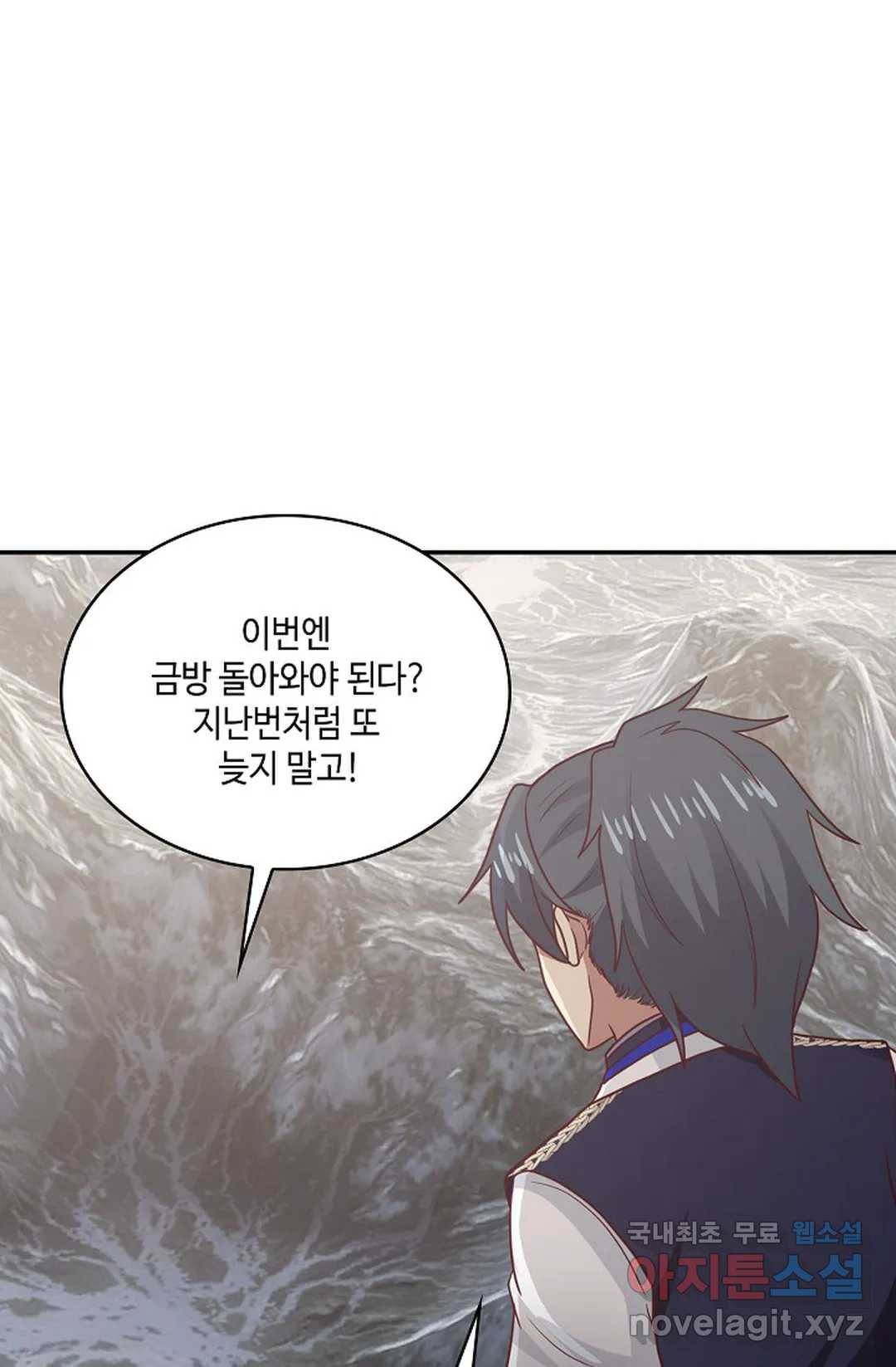 무련전봉 605화 47