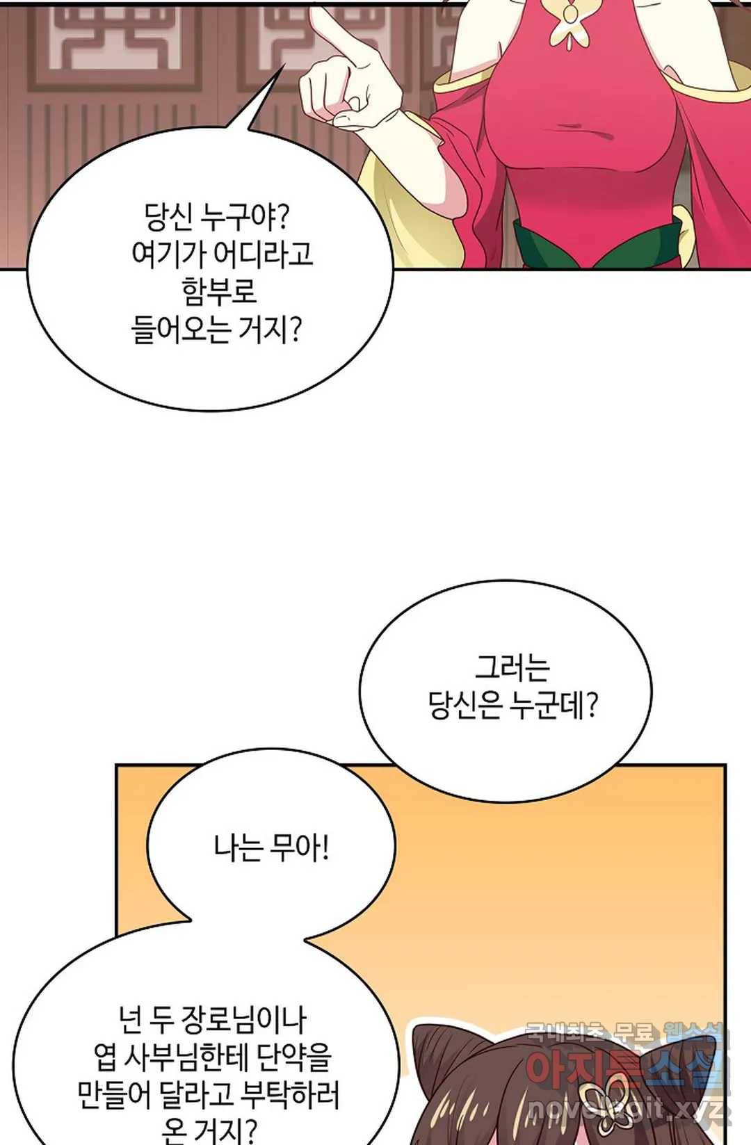 무련전봉 605화 53