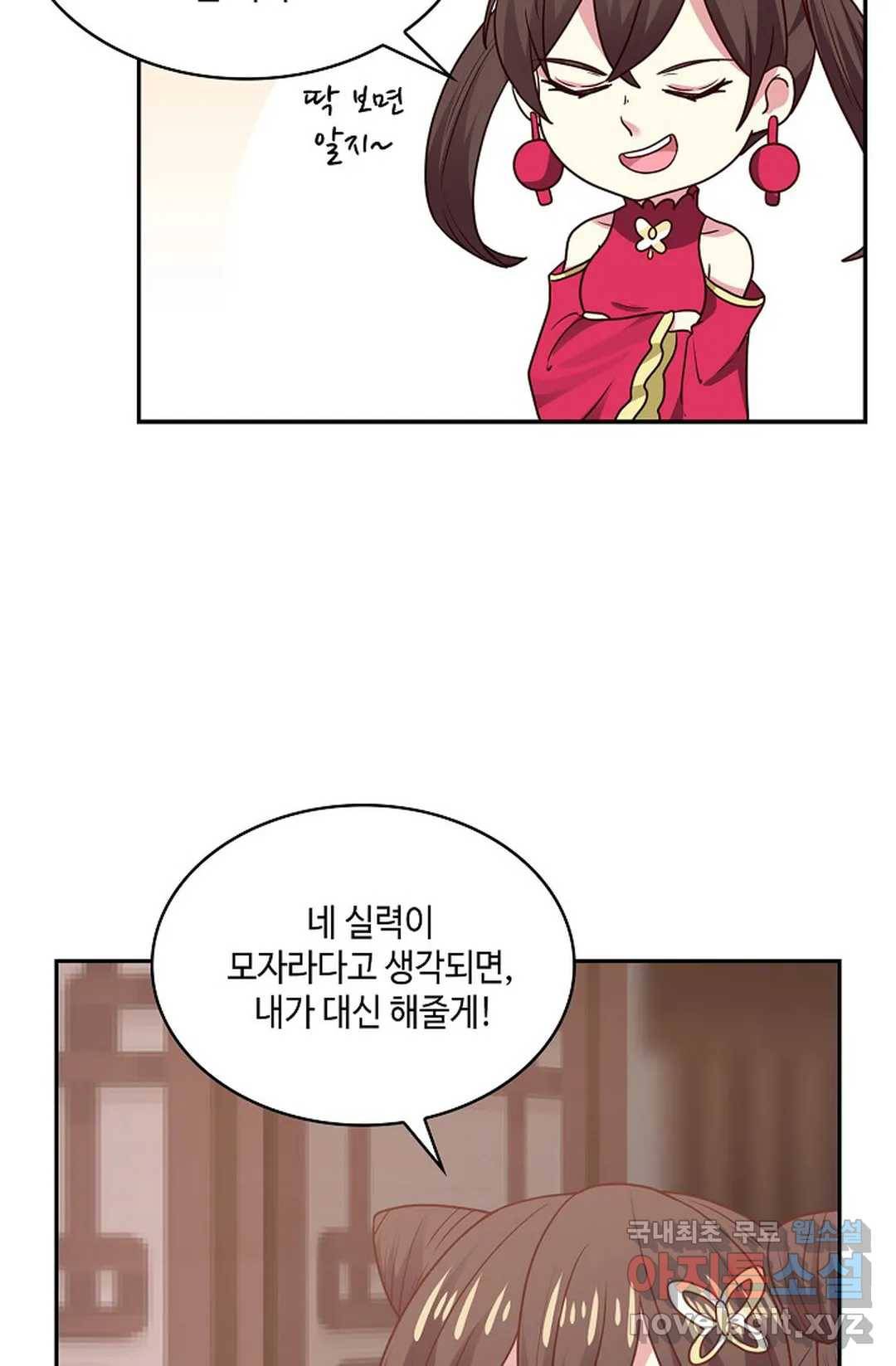 무련전봉 605화 54