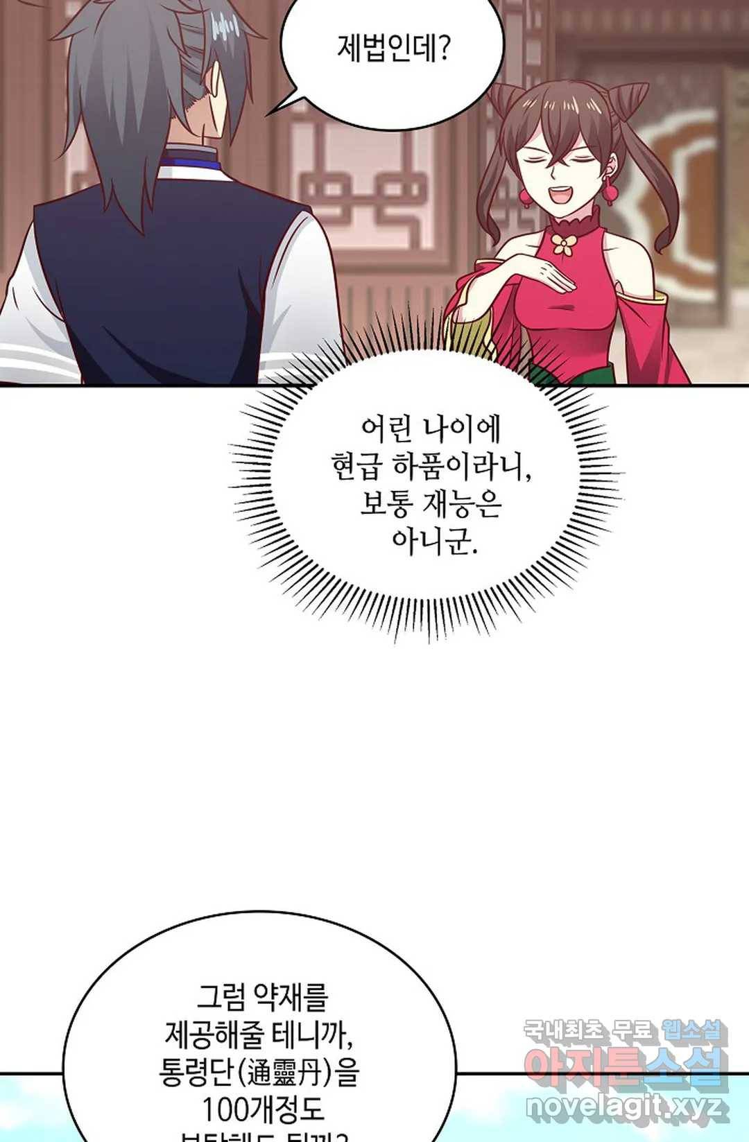 무련전봉 605화 56