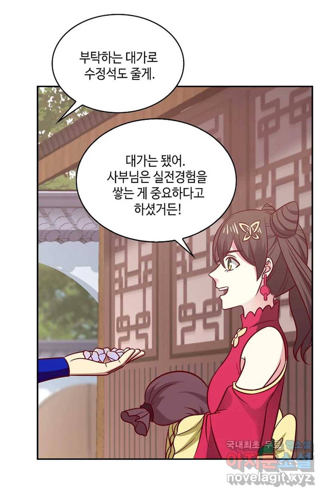 무련전봉 605화 58