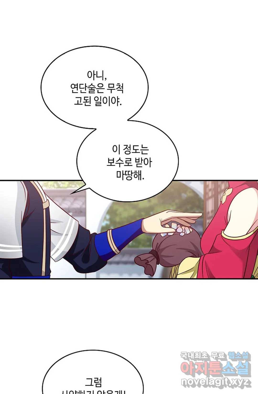 무련전봉 605화 59