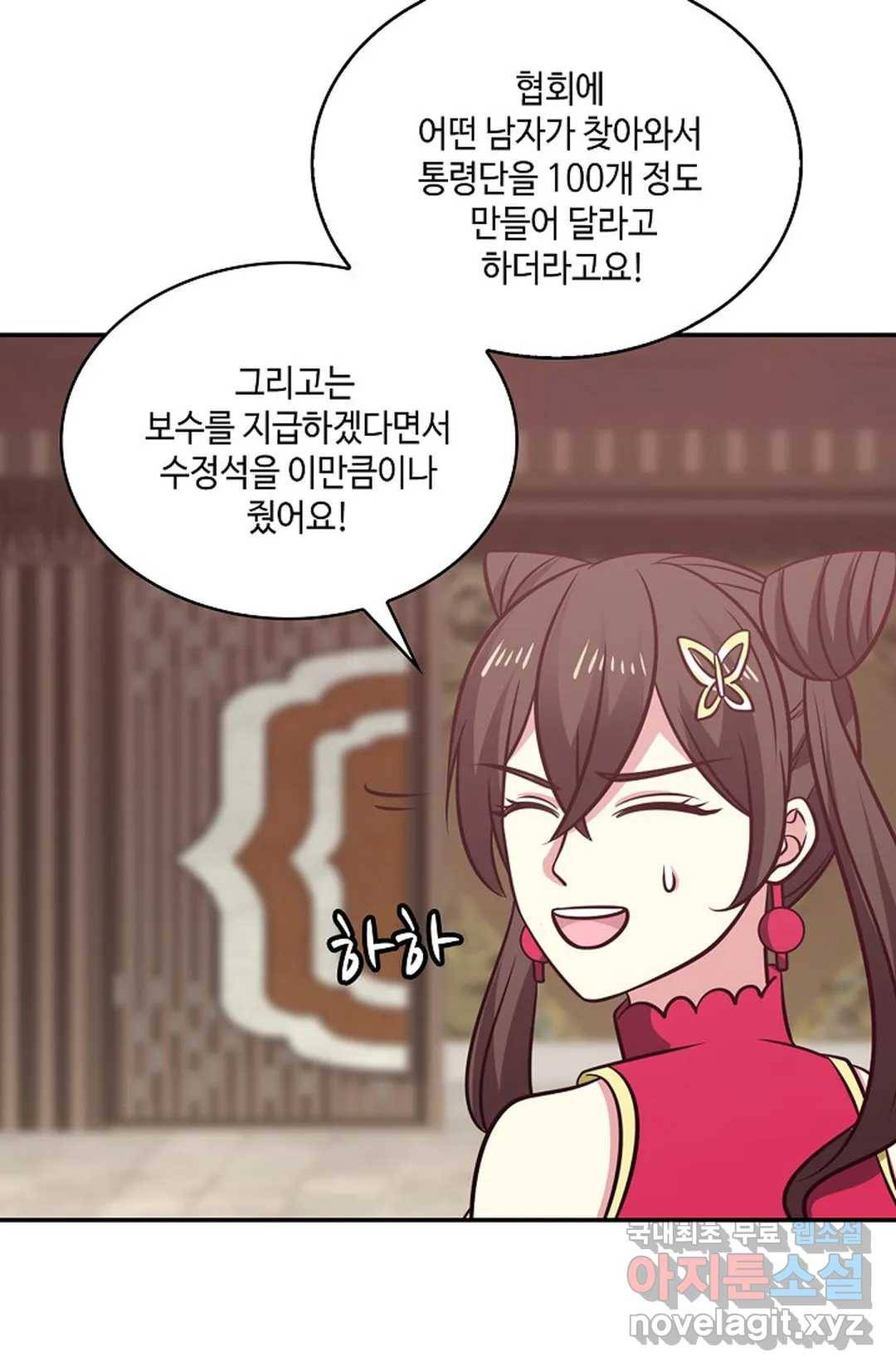 무련전봉 605화 63