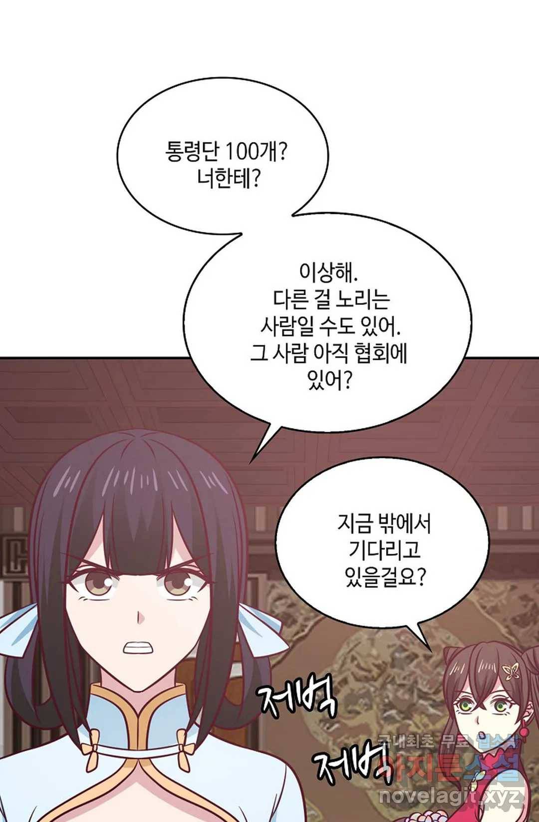 무련전봉 605화 64